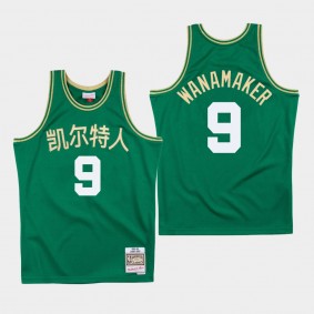 Men's Boston Celtics Bradley Wanamaker Chinese New Year Jersey