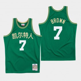 Men's Boston Celtics Jaylen Brown Chinese New Year Jersey