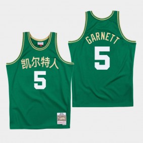 Men's Boston Celtics Kevin Garnett Chinese New Year Jersey