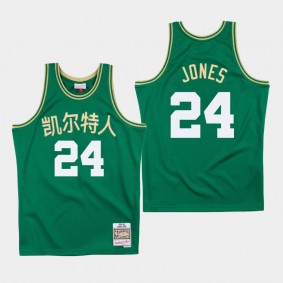 Men's Boston Celtics Sam Jones Chinese New Year Jersey Green